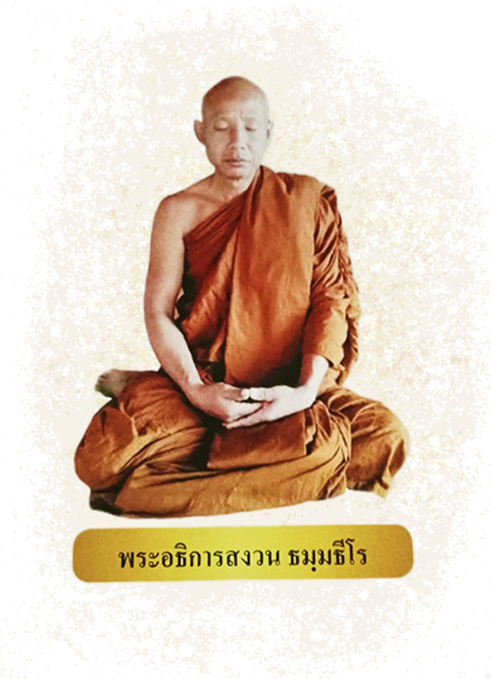 ร่วมสร้างบุญใหญ่ถือเป็นกำไรชีวิต